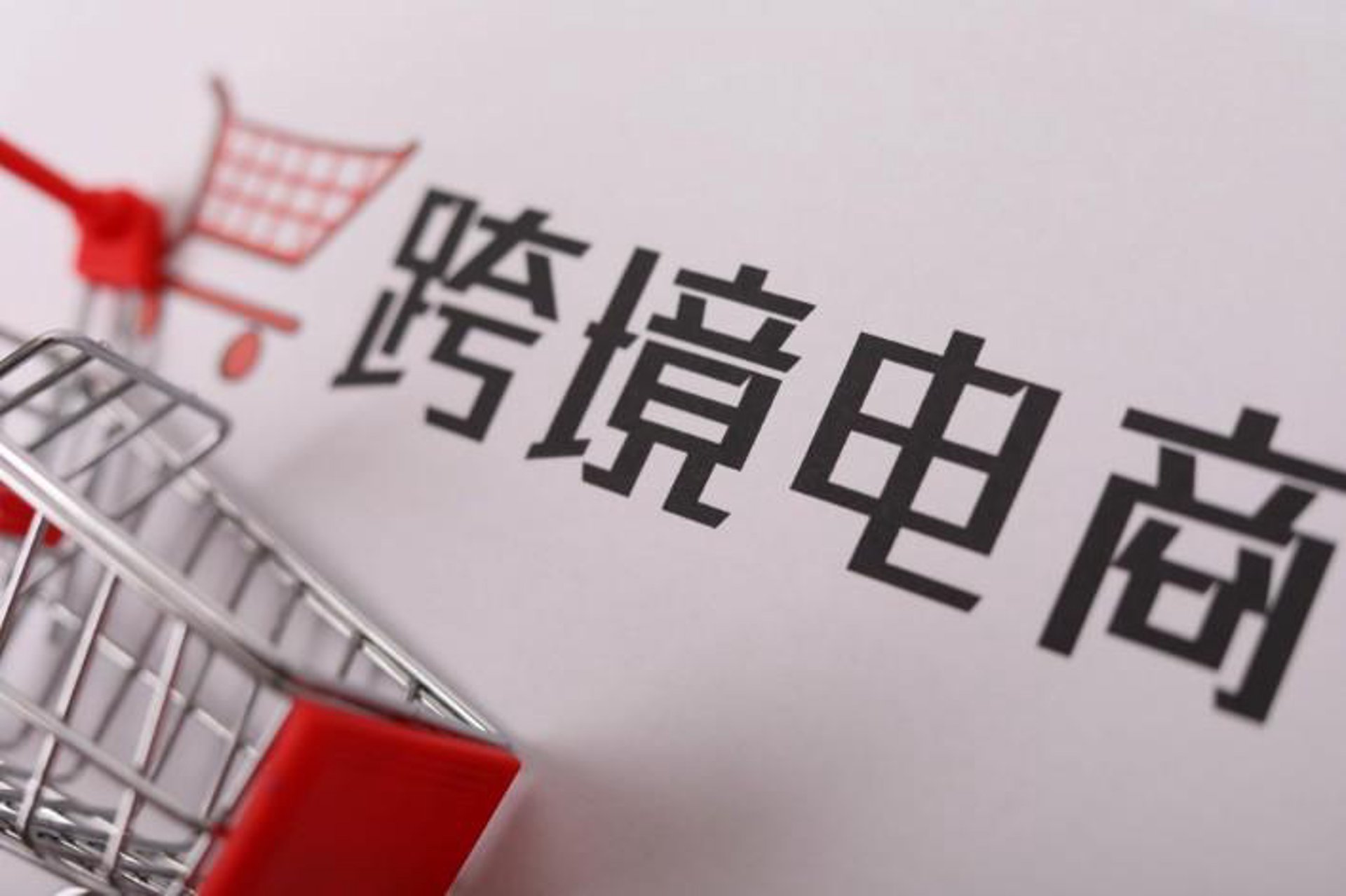 洋小八跨境商城